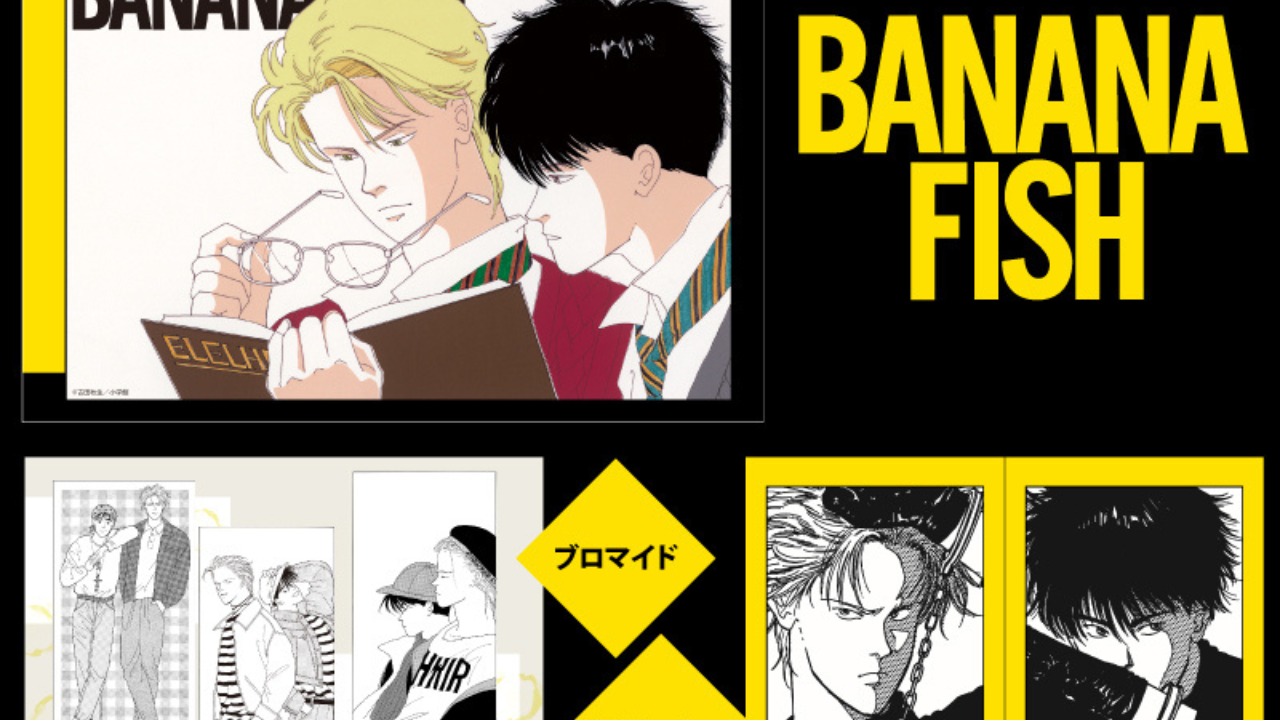 『BANANA FISH』ローソンプリントにブロマイド27種＆ステッカー3種が登場！原作イラストのアッシュと英二が尊いラインナップ