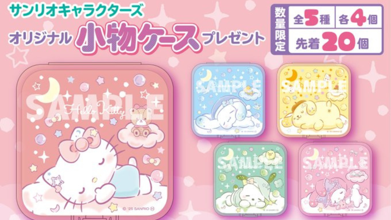 「サンリオキャラクターズ×セブンイレブン」コラボキャンペーン開催！眠るハローキティたちの小物ケースがチョコラBB購入でもらえる
