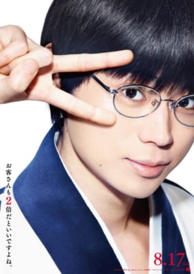 志村新八：菅田将暉さん