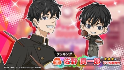 第7位：『東京リベンジャーズ』佐野真一郎