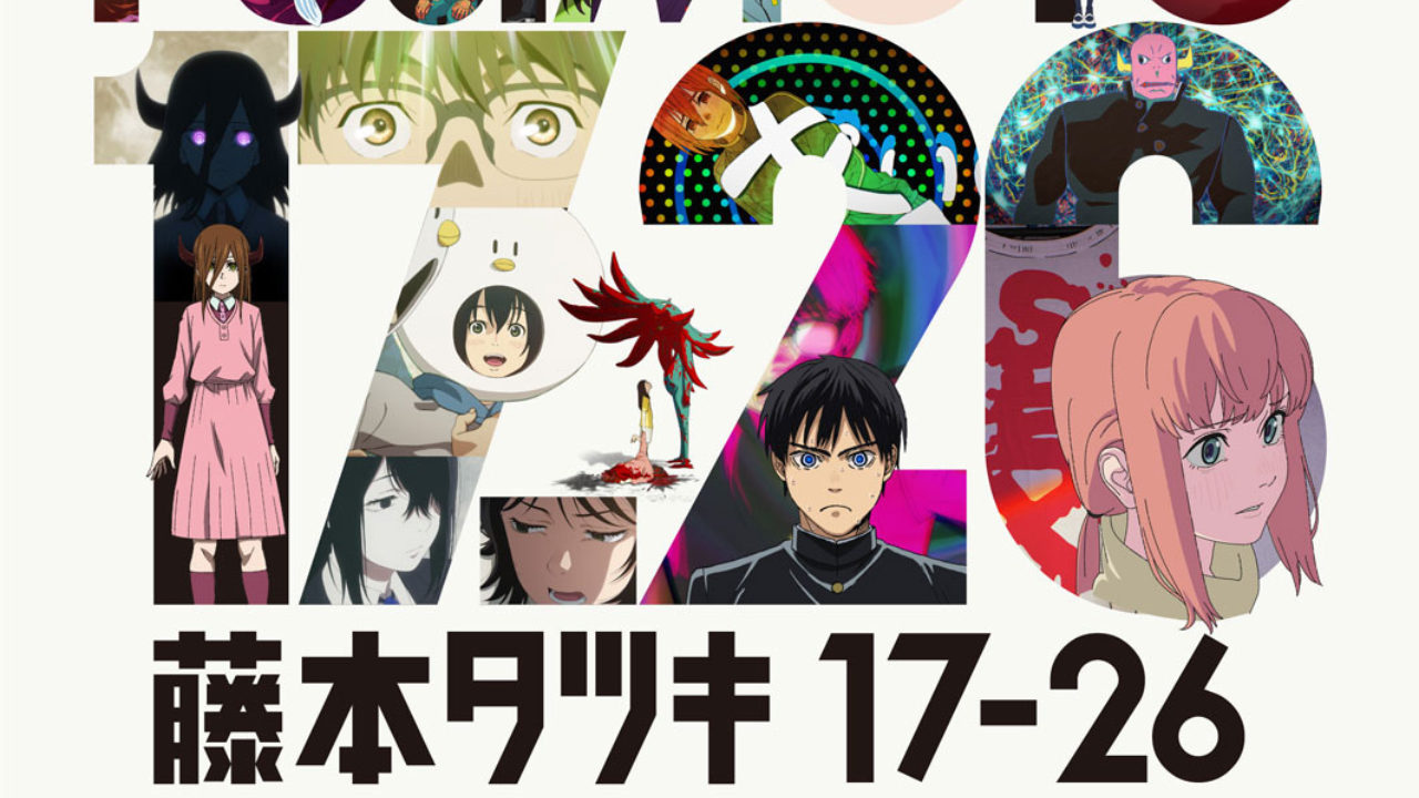 藤本タツキの短編8作品がアニメ化！17歳から26歳の天才の原点が11月8日より「Prime Video」で世界独占配信