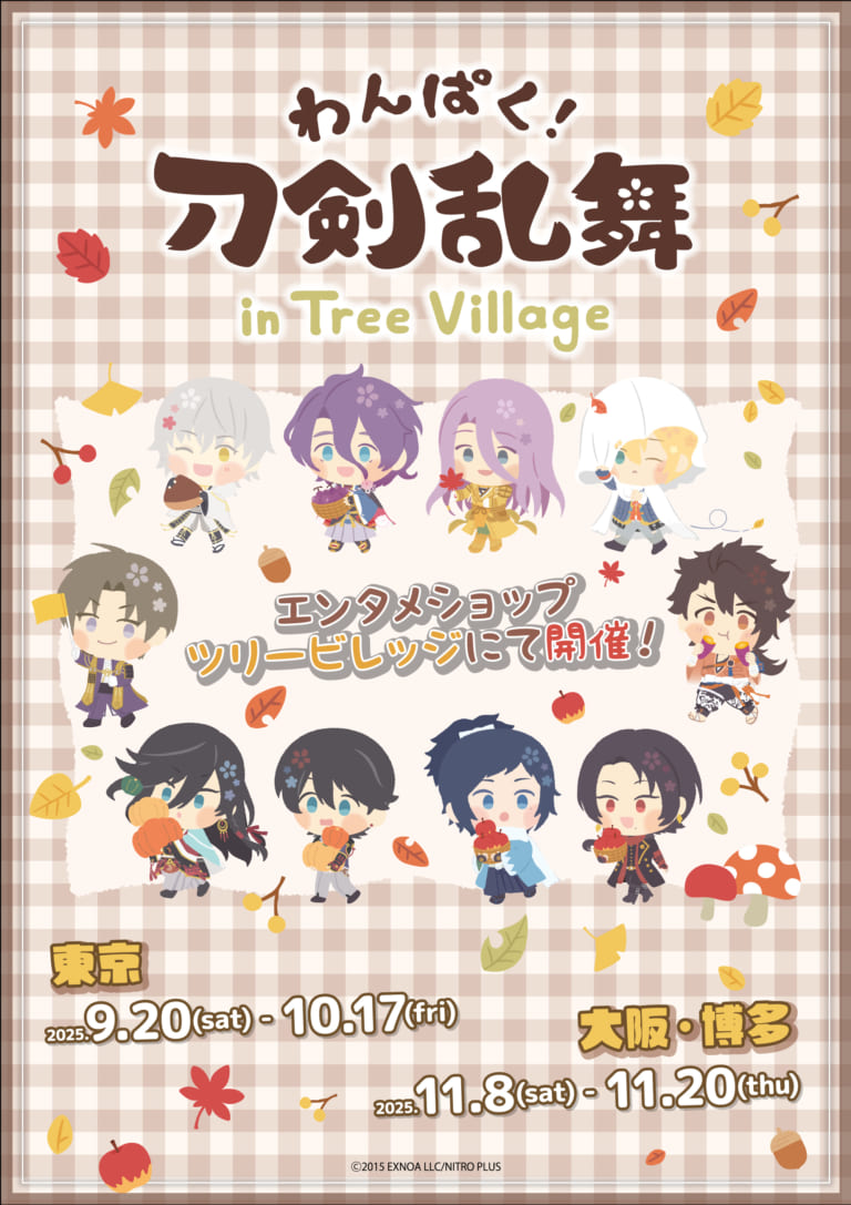 藤原ヒロ画業20周年『会長はメイド様！』コラボカフェ開催決定
