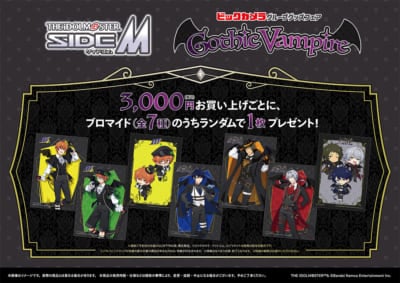 『アイドルマスター SideM』Gothic Vampire グッズフェア in ビックカメラグループ 購入特典