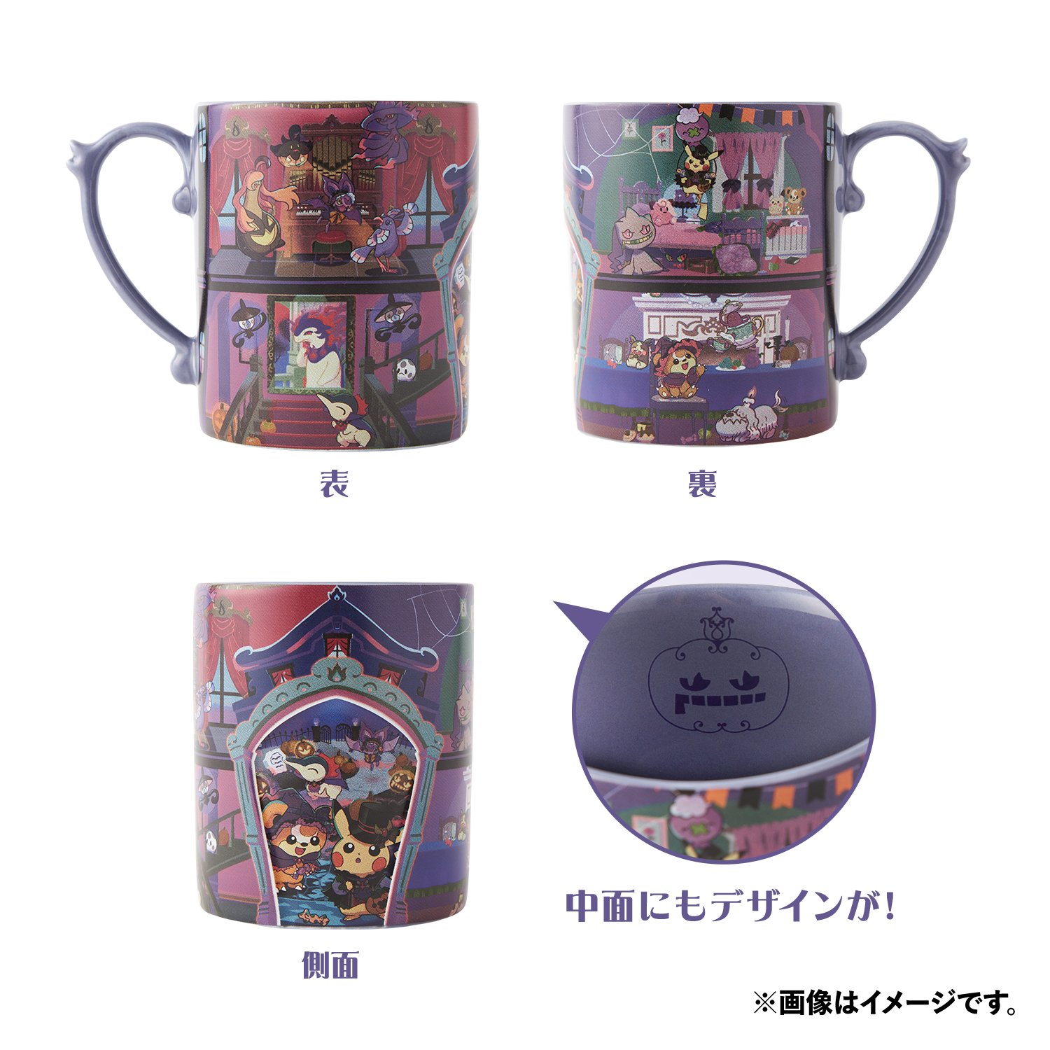 『ポケモン』マグカップ Halloween Ghost Chateau