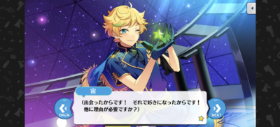 春川宙