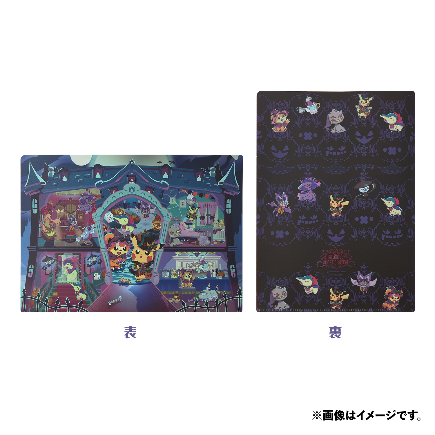『ポケモン』クリアファイル Halloween Ghost Chateau