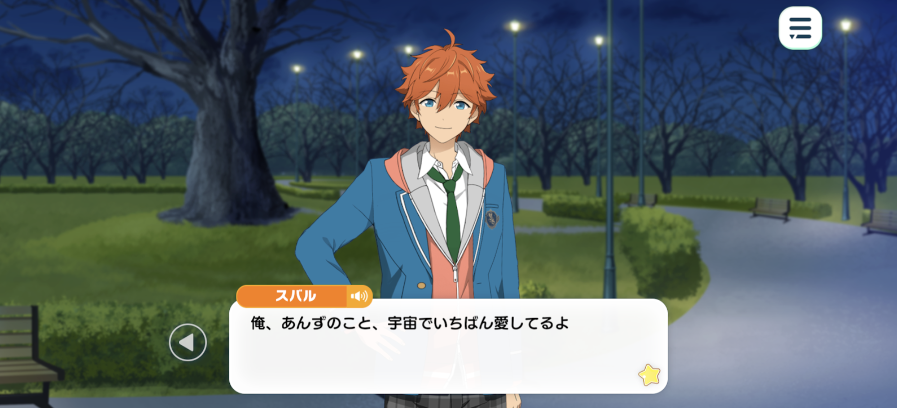 明星スバル