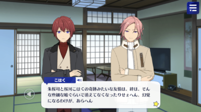 下の姉はん（桜河こはくの姉）