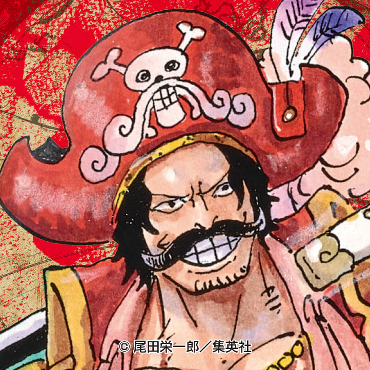 ゴール・D・ロジャー