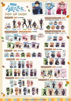 TVアニメ『3年Z組銀八先生』POP UP SHOP グッズラインナップ