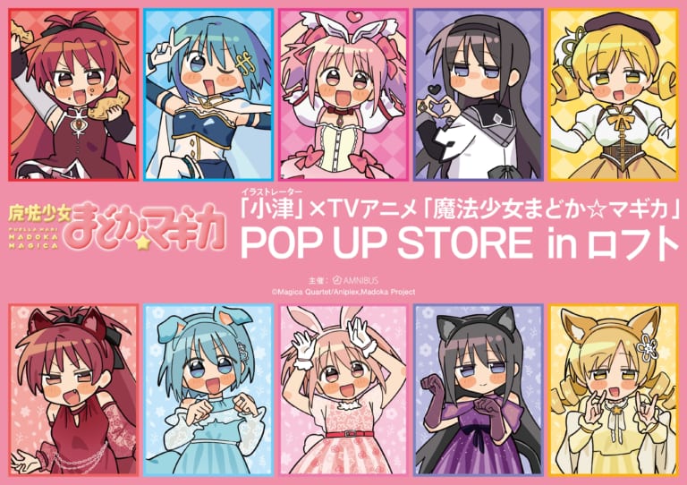 まどマギ×カラオケの鉄人」2月6日よりコラボ！まどからイメージ