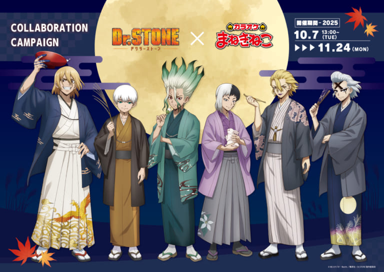 Dr .STONE×マルイ」百鬼夜行テーマのポップアップストアが開催