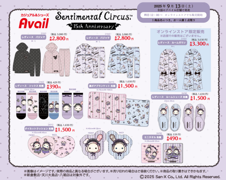 センチメンタルサーカス 2Wayトートバッグ　メゾンドフルール　シャッポ　ピンク センチメンタルサーカス 2Wayトートバッグ メゾンドフルール