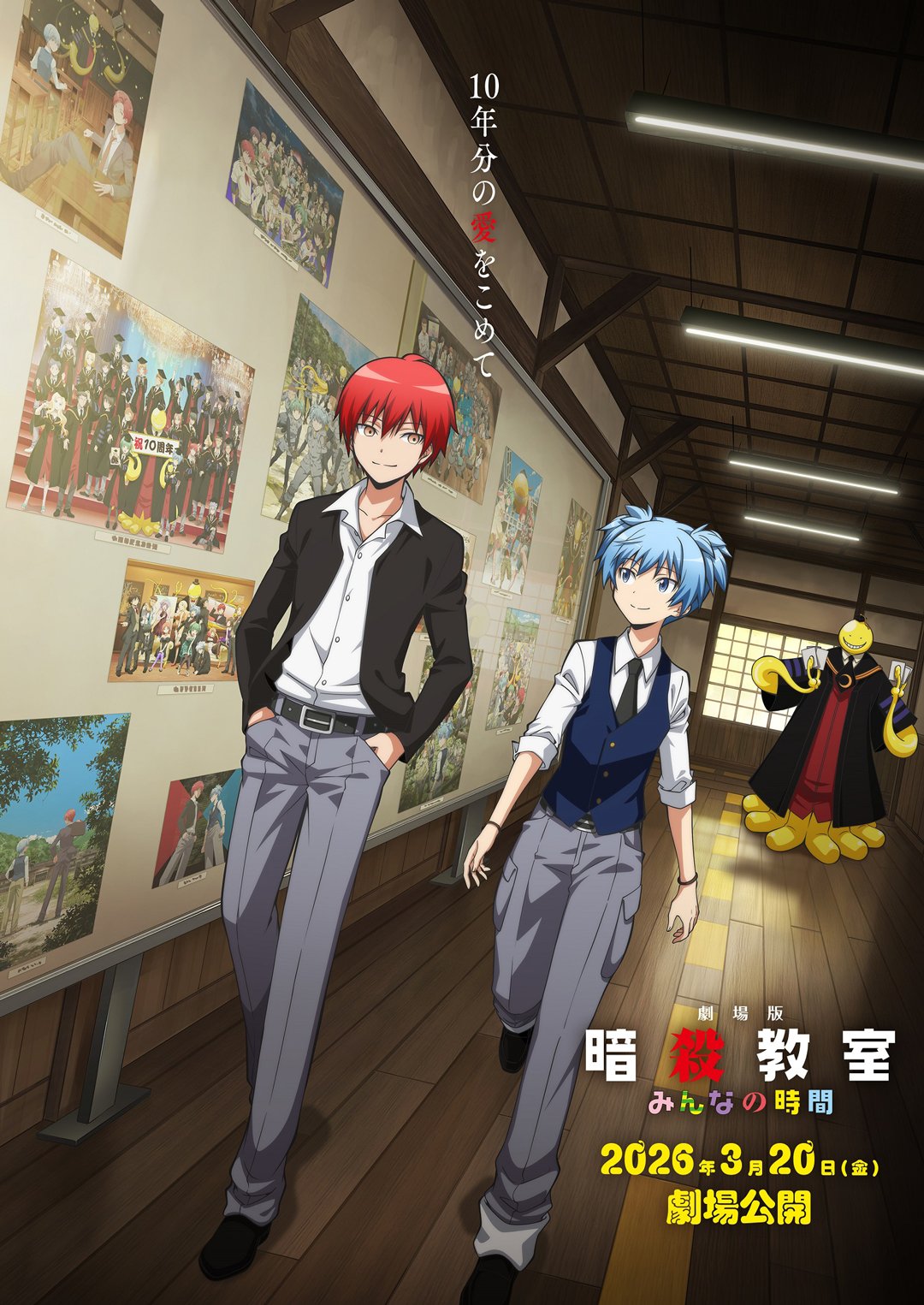 『劇場版「暗殺教室」みんなの時間』2026年3月公開決定！思い出の廊下を歩く潮田渚や赤羽業のビジュアルに「絶対観に行きます」