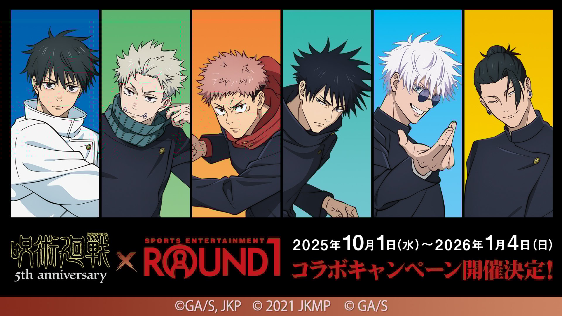 「呪術廻戦×ラウンドワン」10月1日よりコラボキャンペーン開催！虎杖や乙骨、高専時代の五条＆夏油など男子組が集結
