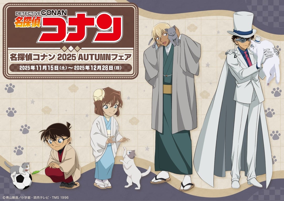 「名探偵コナン 2025 AUTUMNフェア」11月15日よりアニメイトで開催!和服で猫と戯れるコナンや安室のチケット風カードが貰える