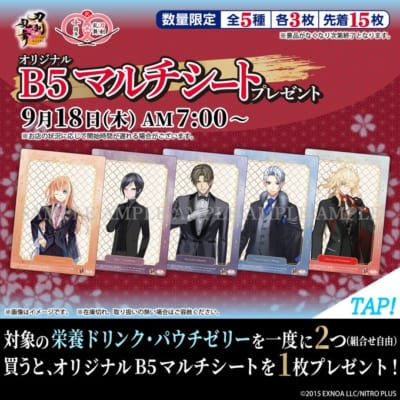 「刀剣乱舞×セブン-イレブン」祝装キャンペーン オリジナルB5マルチシート