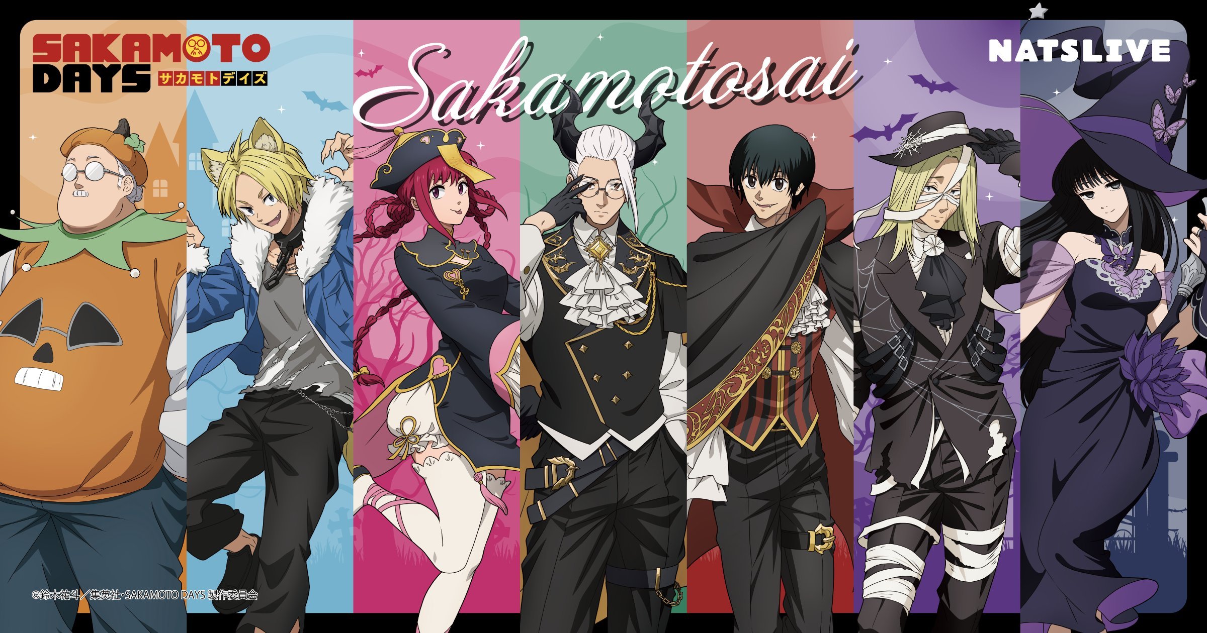 「SAKAMOTO DAYS × NATSLIVE CAFE」10月10日よりコラボカフェ“坂本祭”開催！坂本や南雲たちがハロウィンコスプレで登場