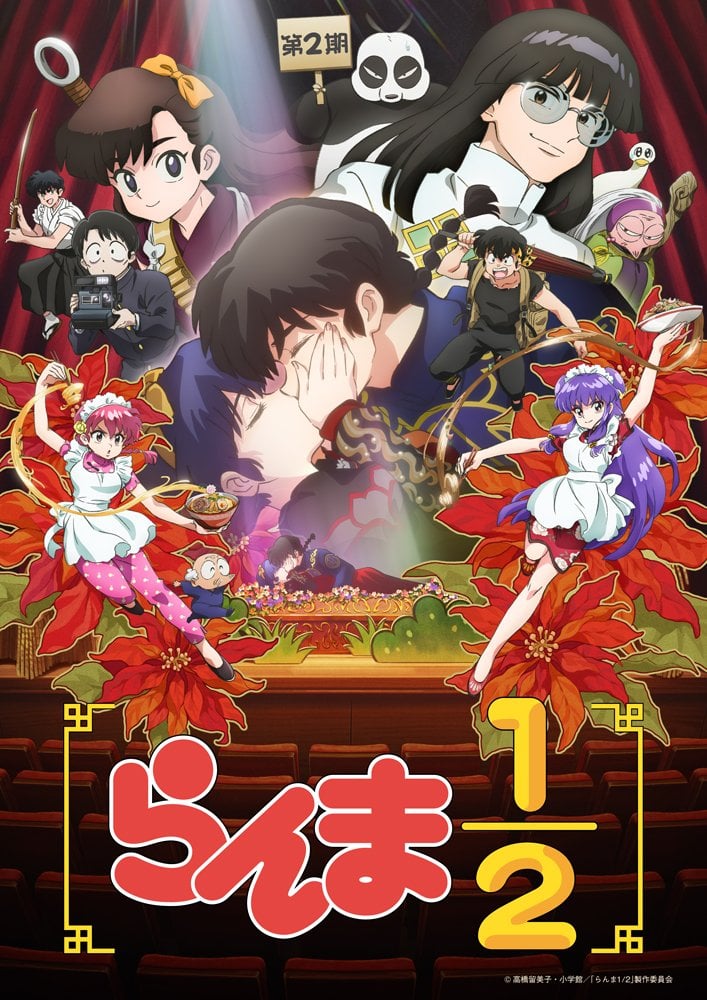 2025年秋アニメ期待度ランキング第6位：らんま1/2 第2期
