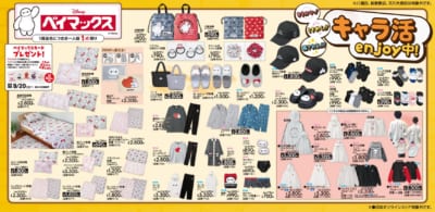 「ディズニー×アベイル」ベイマックスシリーズ