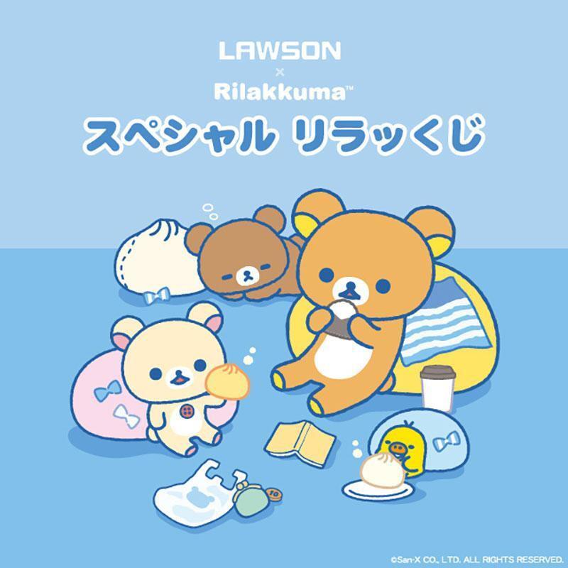 リラックマ×ローソン「スペシャルリラッくじ」9月30日発売！青×白ストライプが目印のぬいぐるみやポーチが当たる