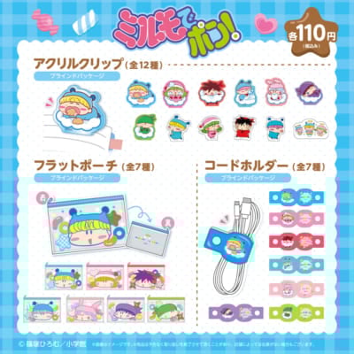 『ミルモでポン！』100円ショップグッズ