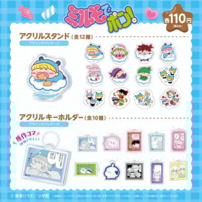 『ミルモでポン！』100円ショップグッズ