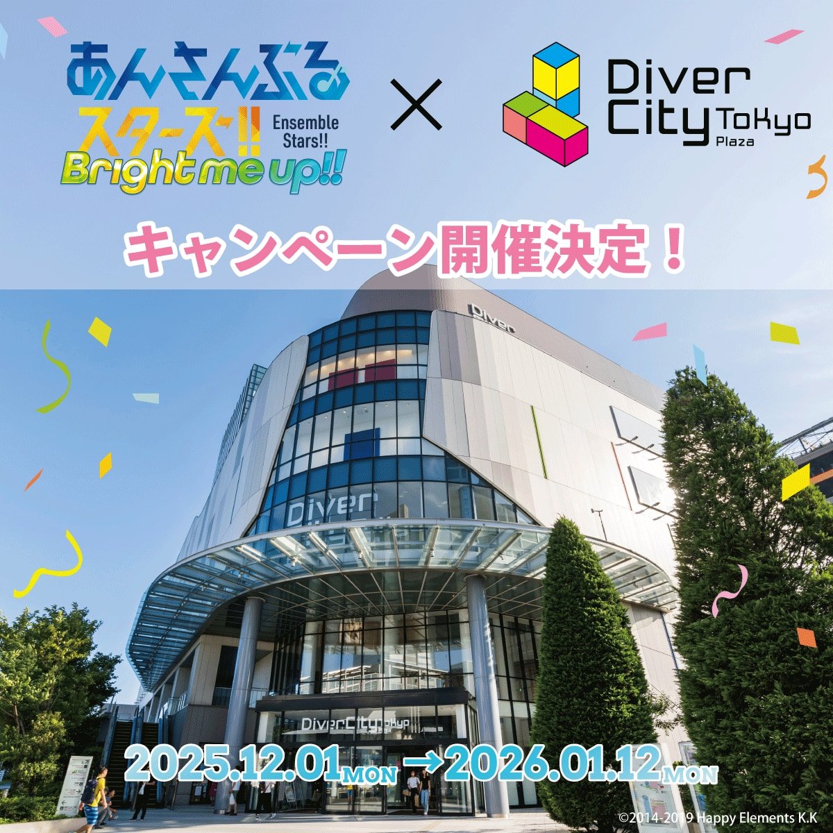 「あんスタ×ダイバーシティ東京プラザ」12月1日よりコラボキャンペーン開催！ポップアップショップや館内装飾を展開