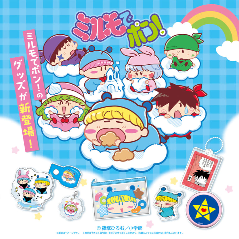 ミルモでポン！×SPINNS」コラボグッズ発売！シール帳・タイルシール