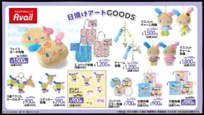 「サンリオキャラクターズ×アベイル」コラボ商品