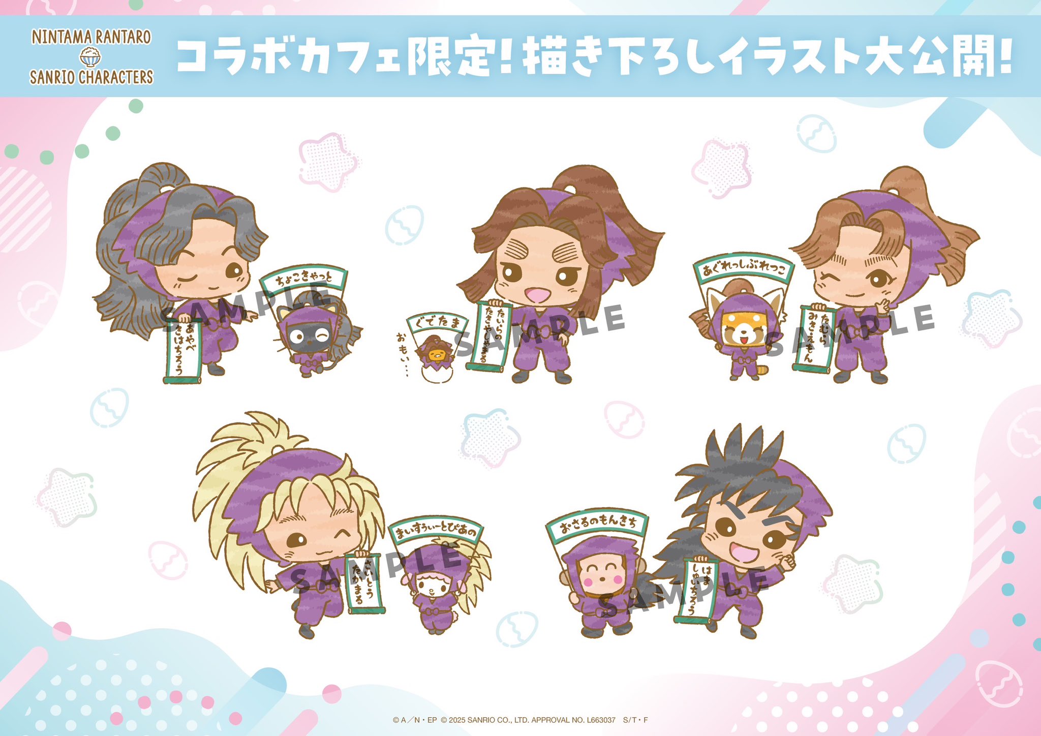 「忍たま乱太郎×サンリオキャラクターズ」コラボカフェ