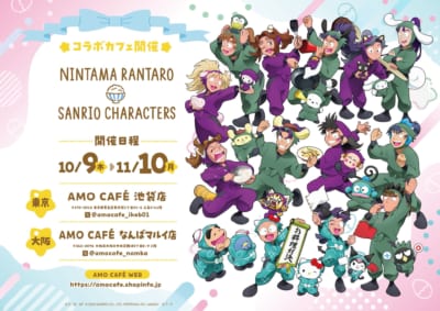 「忍たま乱太郎×サンリオキャラクターズ」コラボカフェ