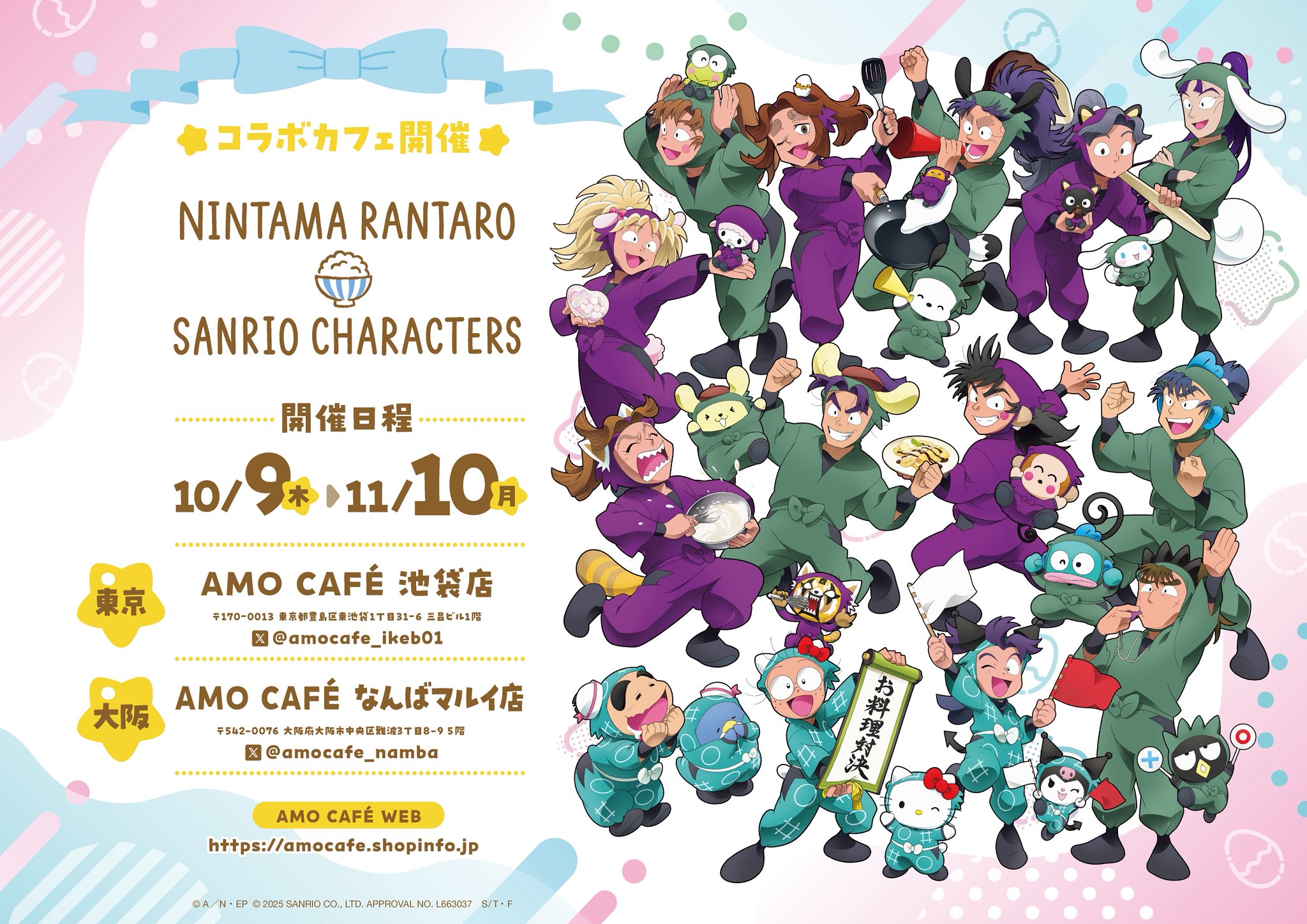 「忍たま乱太郎×サンリオキャラクターズ」コラボカフェ第3弾開催！料理対決テーマの描き下ろしビジュアル＆グッズが登場