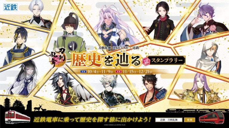 わんぱく! 刀剣乱舞 東武動物公園コラボ 鶴丸国永 わんぱく! 刀剣乱舞 東武動物公園コラボ 鶴丸国永 - メルカリ