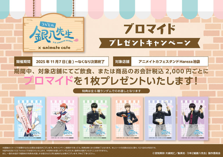 都市伝説解体センター×FavoteriA」コラボドリンクスタンド開催決定