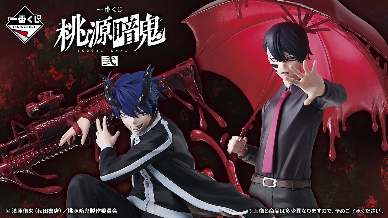 一番くじ「桃源暗鬼 弐」2026年1月23日より発売！エフェクト付きの一ノ瀬四季フィギュア＆無陀野無人フィギュアが登場