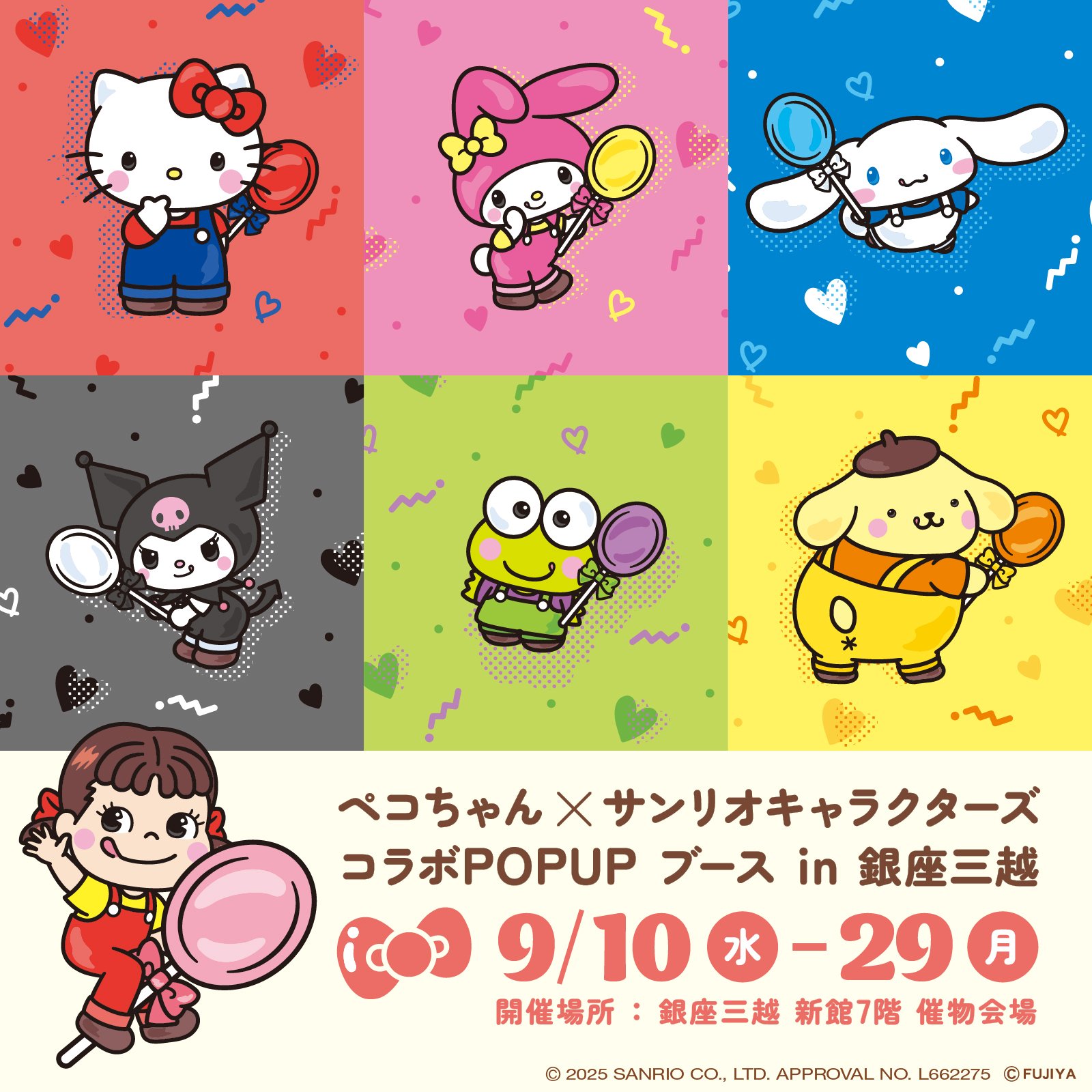 「サンリオキャラクターズ×ペコちゃん」コラボポップアップ開催!キャンディを持つビジュアルが可愛いグッズが登場