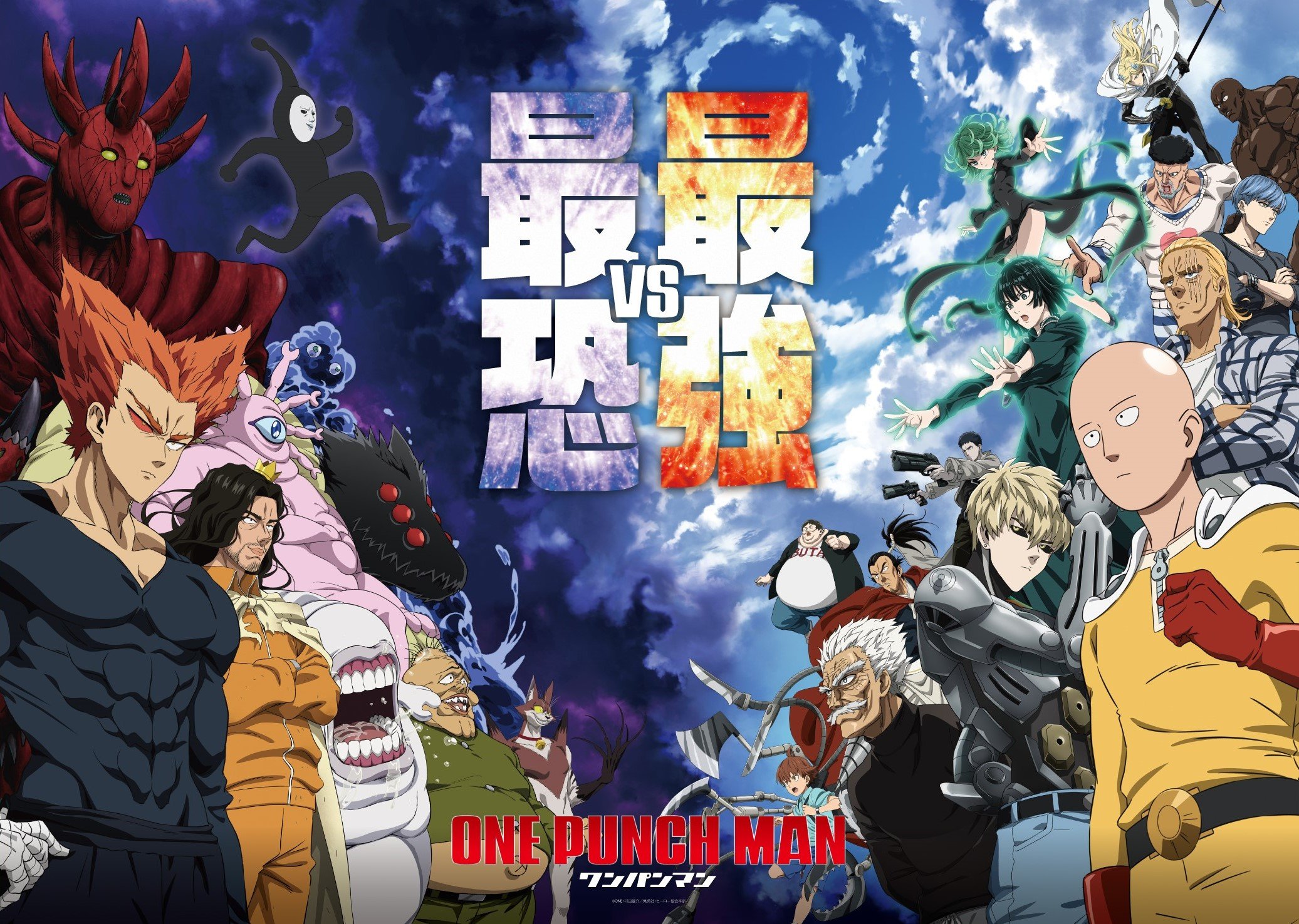 2025年秋アニメ期待度ランキング第4位：ワンパンマン 第3期