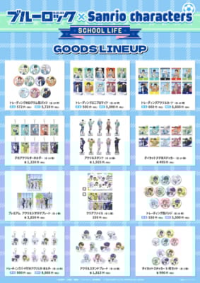「ブルーロック×Sanrio characters SCHOOL LIFE」グッズラインナップ