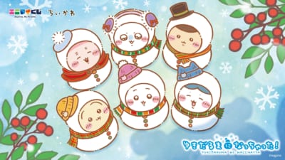 「エニマイくじ ちいかわ ゆきだるまになっちゃった！」