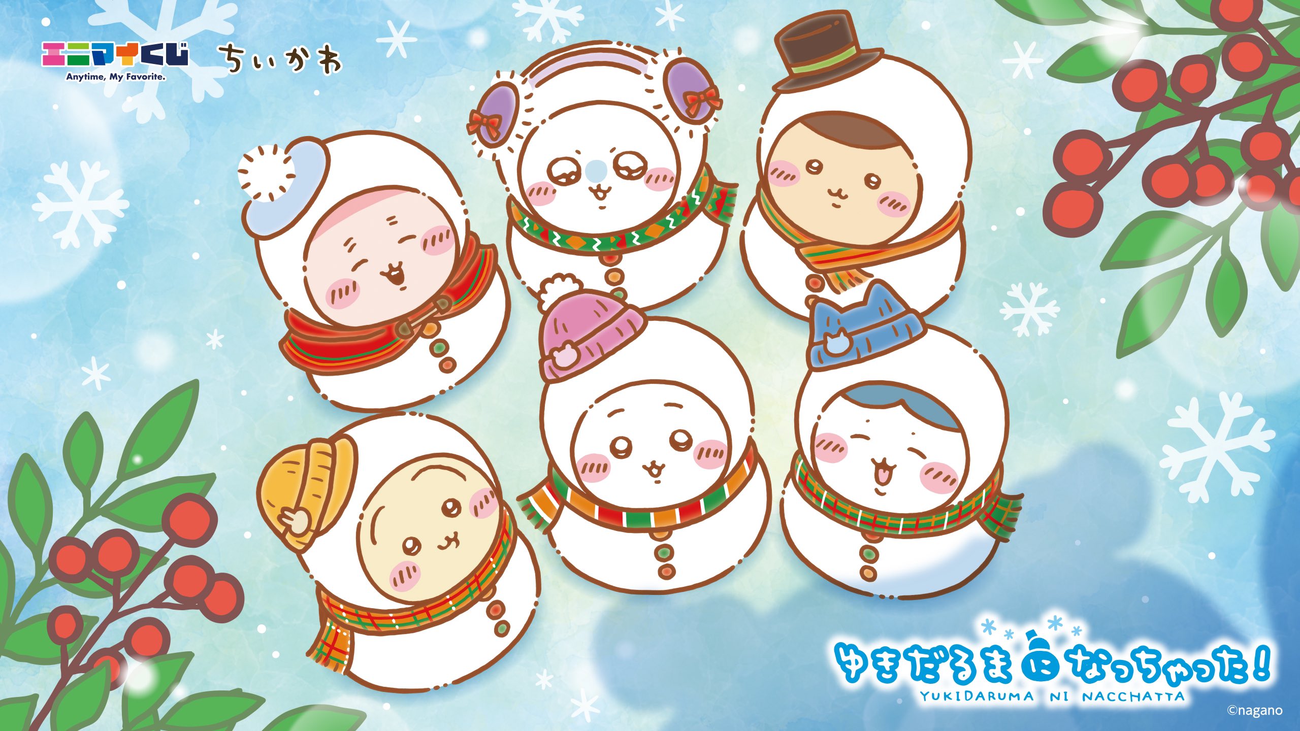 「ちいかわ」エニマイくじが2025年12月中旬より発売！ゆきだるまになったハチワレたちが超キュート