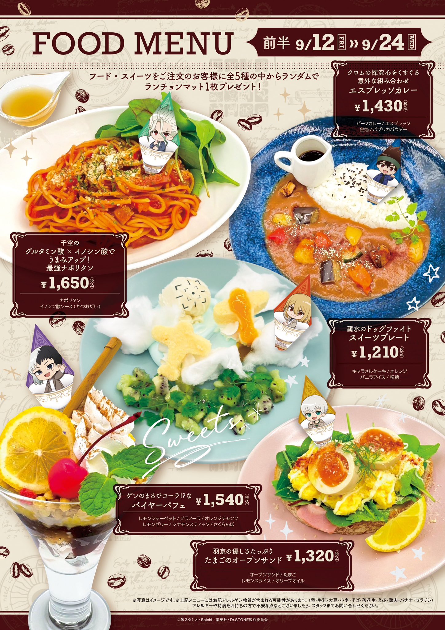 「Dr.STONE Classic Café」