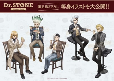「Dr.STONE Classic Café」等身イラスト