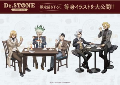 「Dr.STONE Classic Café」等身イラスト
