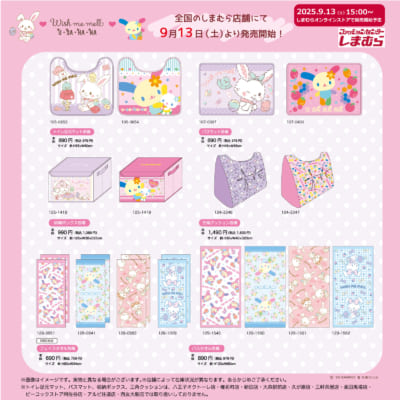 「サンリオ×しまむら」ウィッシュミーメル&ウサハナグッズ