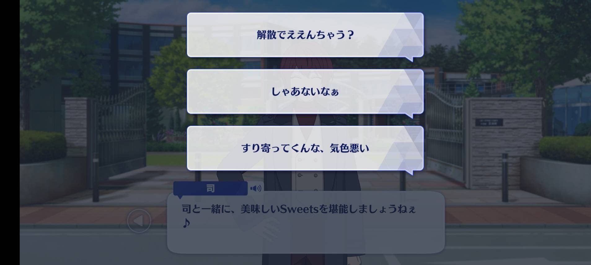 司とこはく④