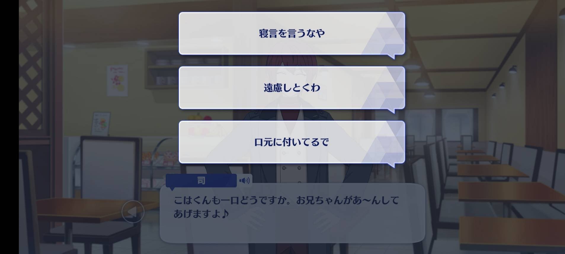 司とこはく⑤