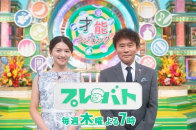 プレバト！！