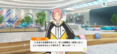 桜河こはく_靴擦れと筋肉痛