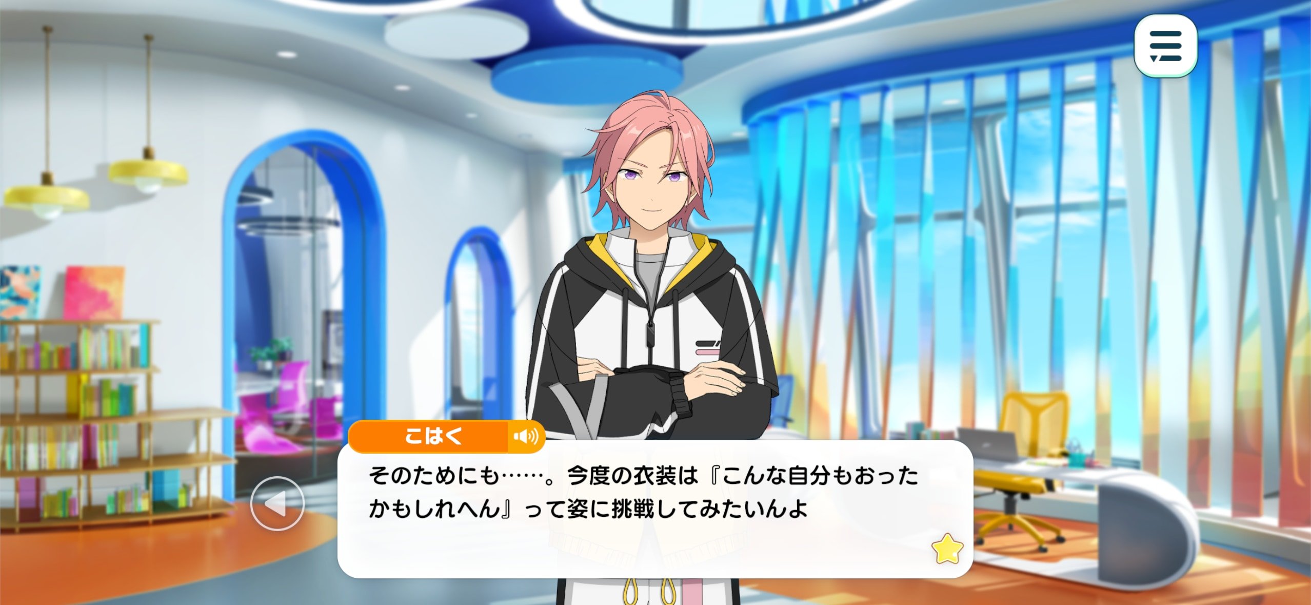 桜河こはく_靴擦れと筋肉痛⑤